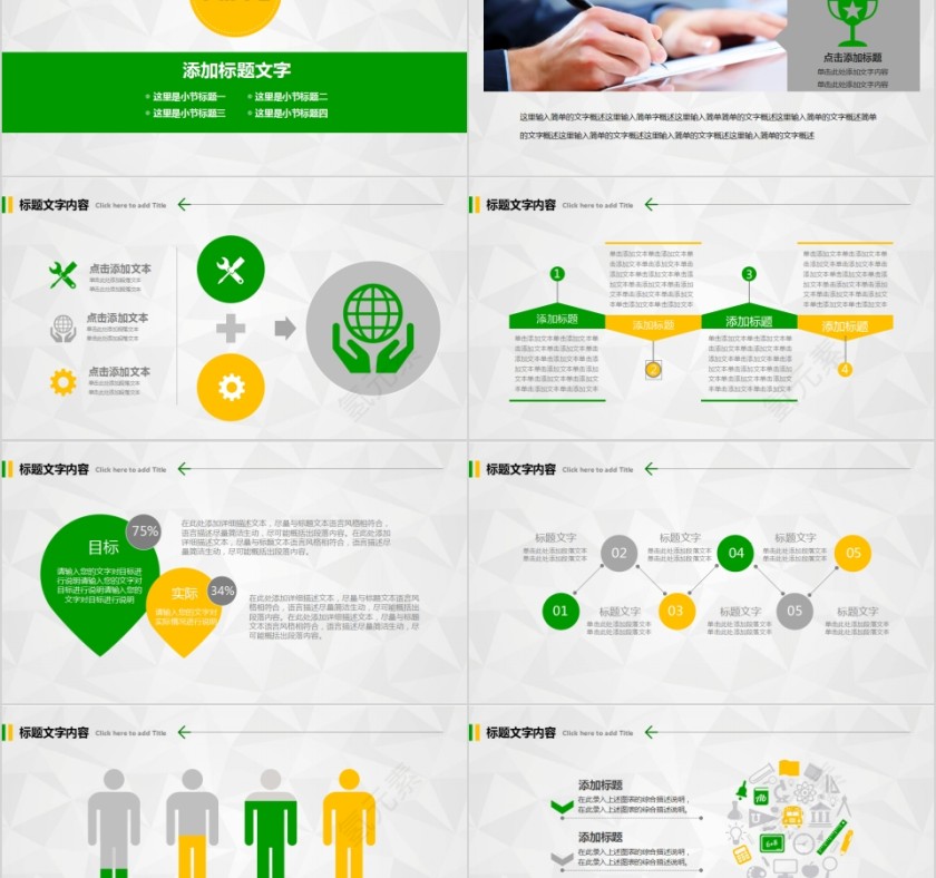大学生心理健康教育动态PPT模板第2张
