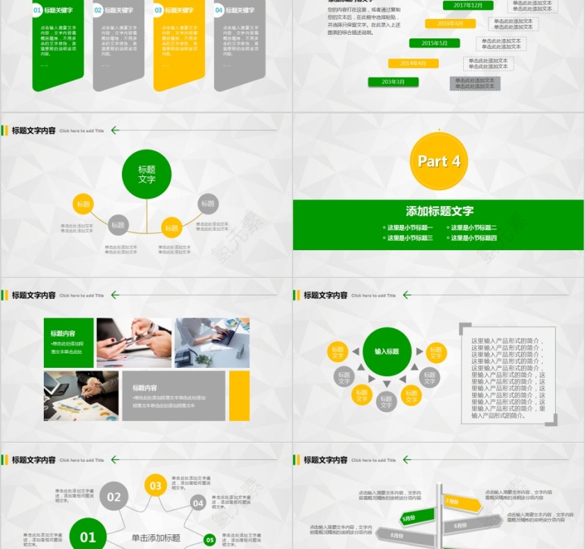 大学生心理健康教育动态PPT模板第5张