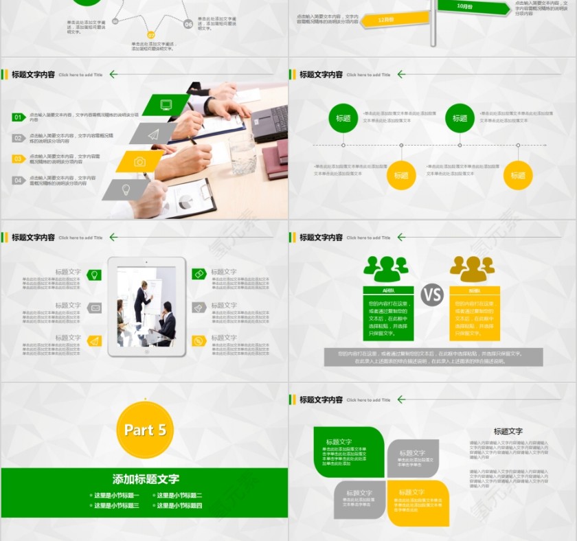 大学生心理健康教育动态PPT模板第6张