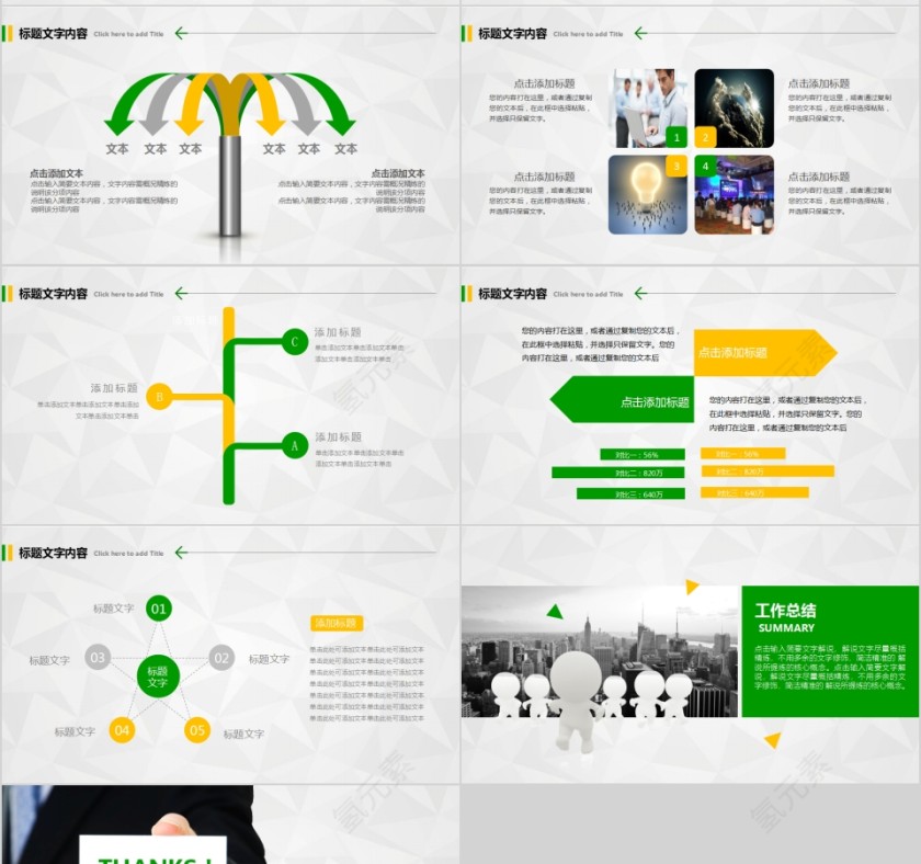 大学生心理健康教育动态PPT模板第7张