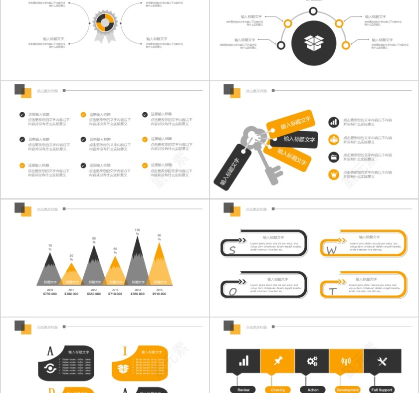 框架完整大学生心理健康PPT模板第5张