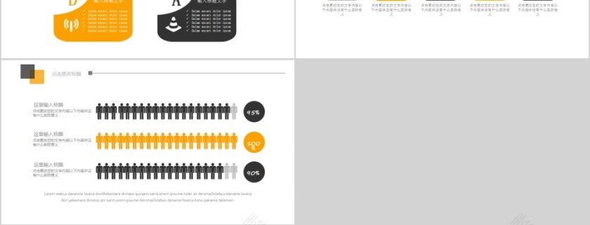框架完整大学生心理健康PPT模板第6张