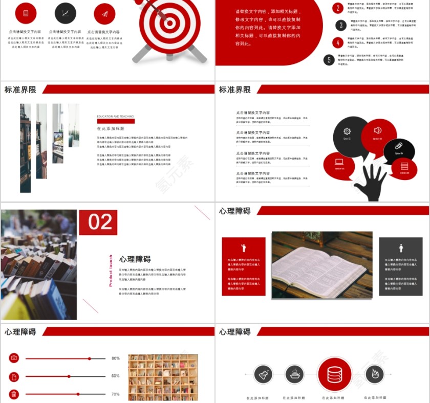 大学生心理咨询心理健康教育PPT第2张