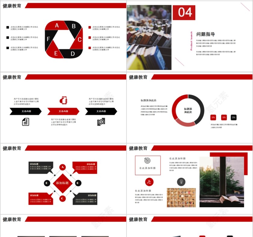大学生心理咨询心理健康教育PPT第4张