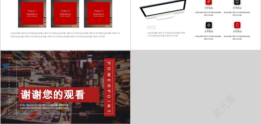 大学生心理咨询心理健康教育PPT第5张