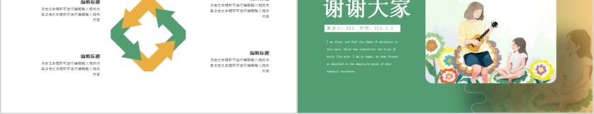 如何与孩子沟通心理健康教育PPT模板第5张