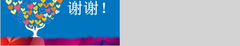 世界精神卫生日关注儿童心理问题PPT模板第5张