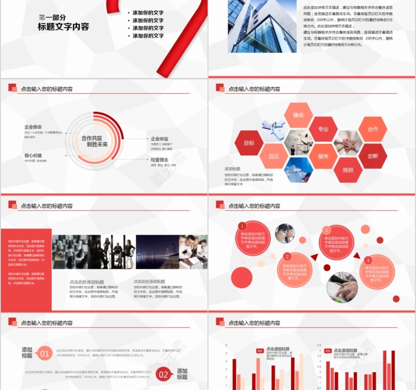 大学生心理健康爱心教育演示PPT模板第2张