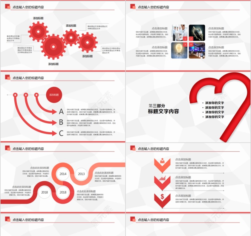 大学生心理健康爱心教育演示PPT模板第4张