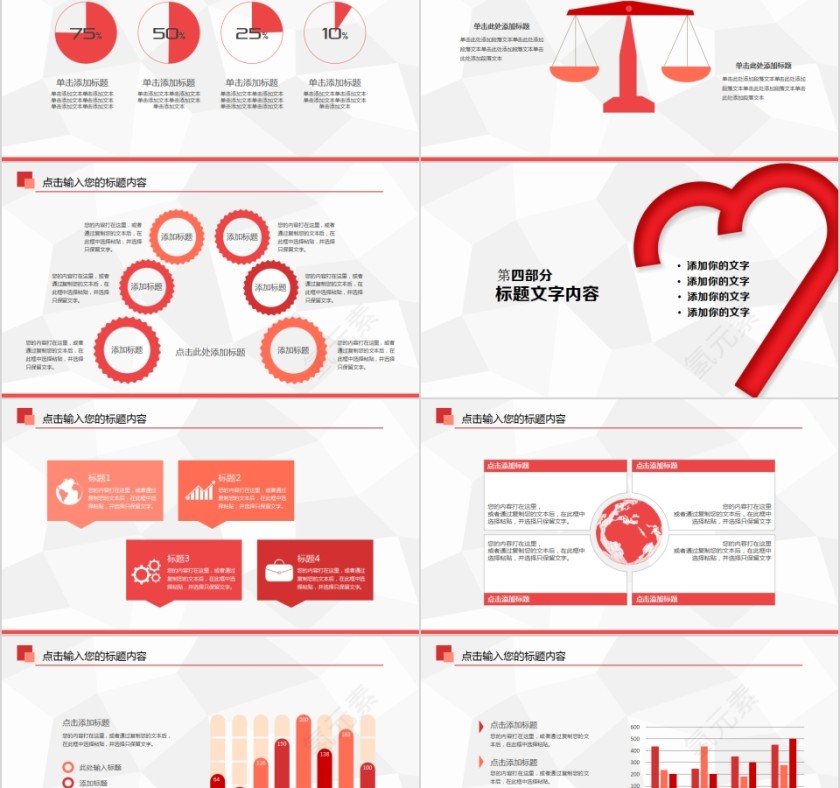 大学生心理健康爱心教育演示PPT模板第5张