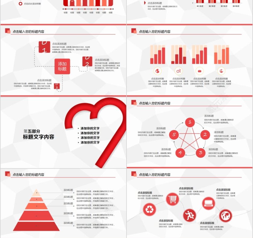 大学生心理健康爱心教育演示PPT模板第6张