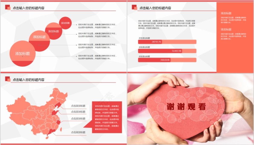 大学生心理健康爱心教育演示PPT模板第7张