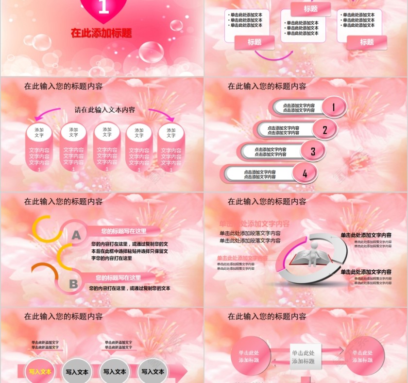 教育心理教育培训PPT模板第2张