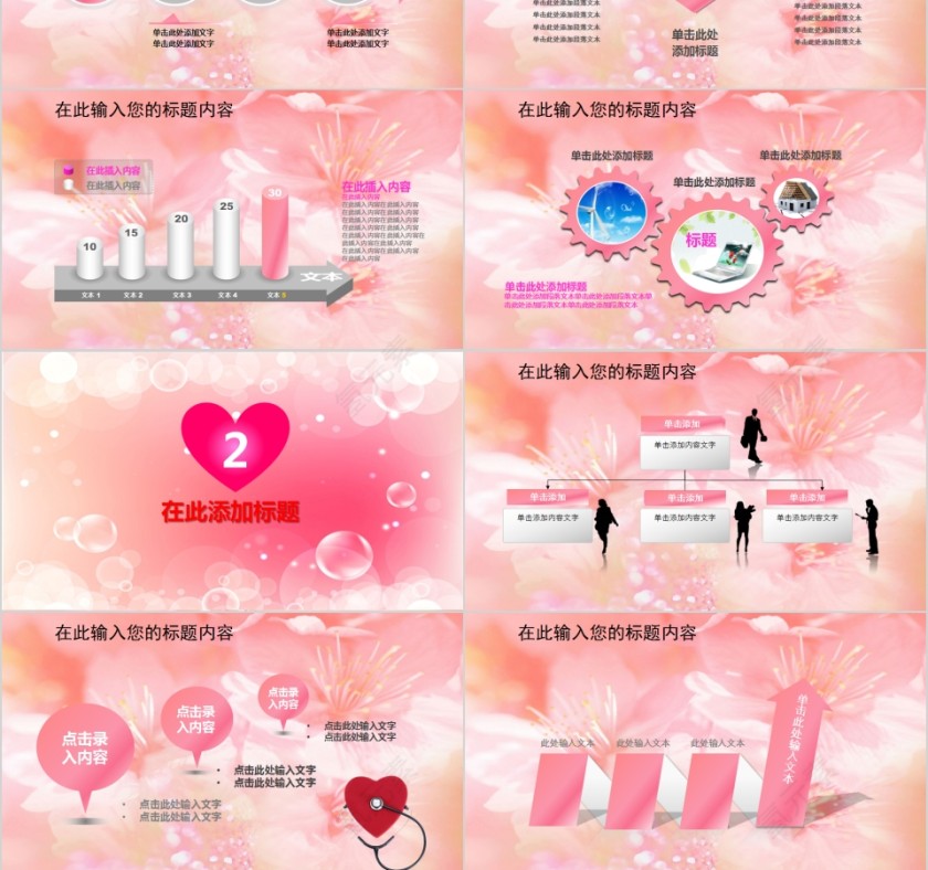 教育心理教育培训PPT模板第3张