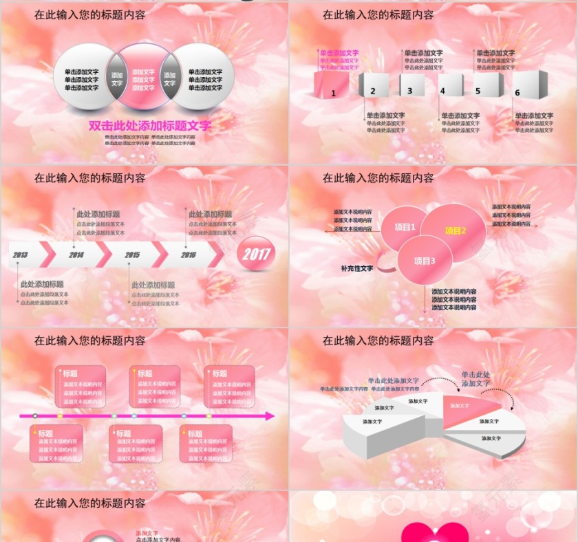 教育心理教育培训PPT模板第4张