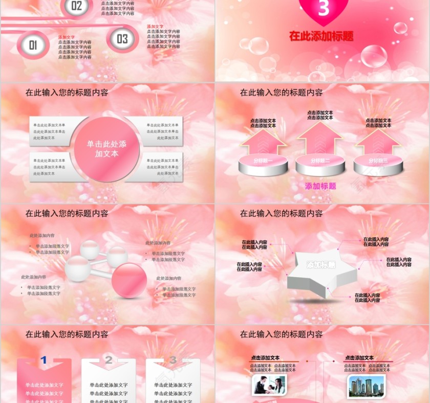 教育心理教育培训PPT模板第5张