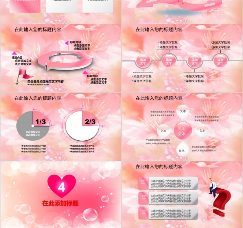 教育心理教育培训PPT模板第6张