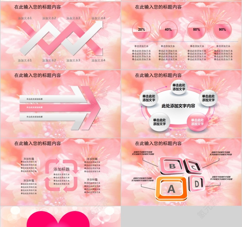 教育心理教育培训PPT模板第7张