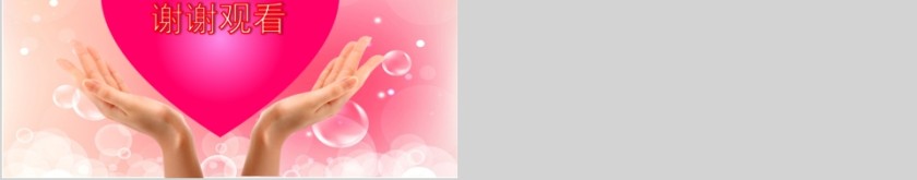 教育心理教育培训PPT模板第8张