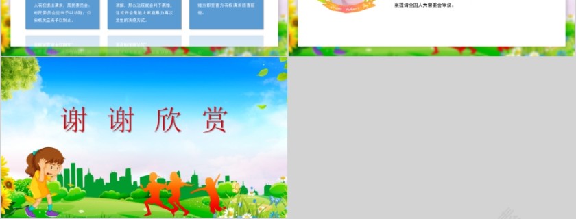 不要让幸福毁于家暴国际消除家暴日PPT模板第6张