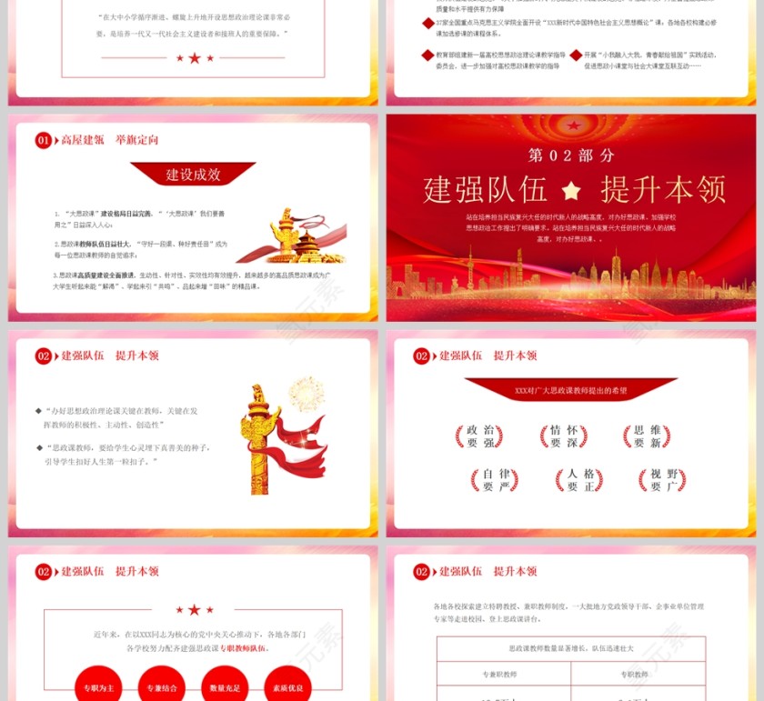 红色党政风大气擎信仰之炬育时代新人PPT模板第3张