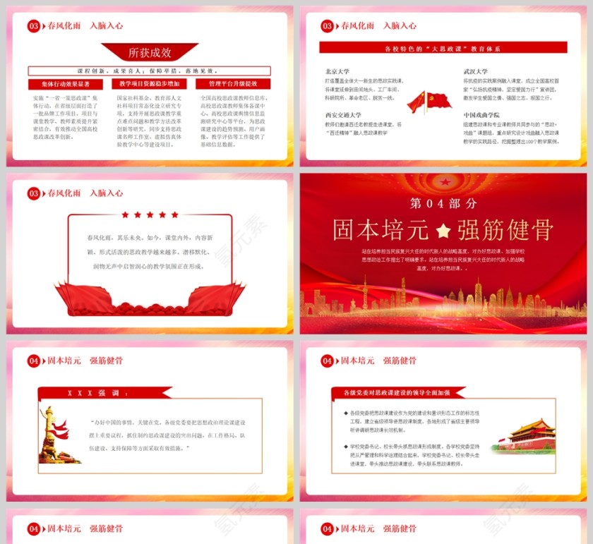 红色党政风大气擎信仰之炬育时代新人PPT模板第5张