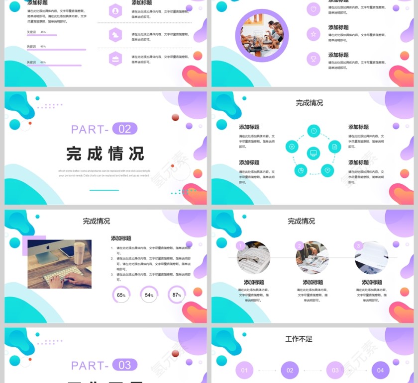 简约大气紫色个人工作总结汇报PPT模版第2张