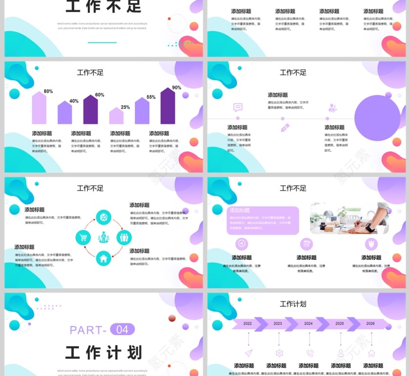 简约大气紫色个人工作总结汇报PPT模版第3张