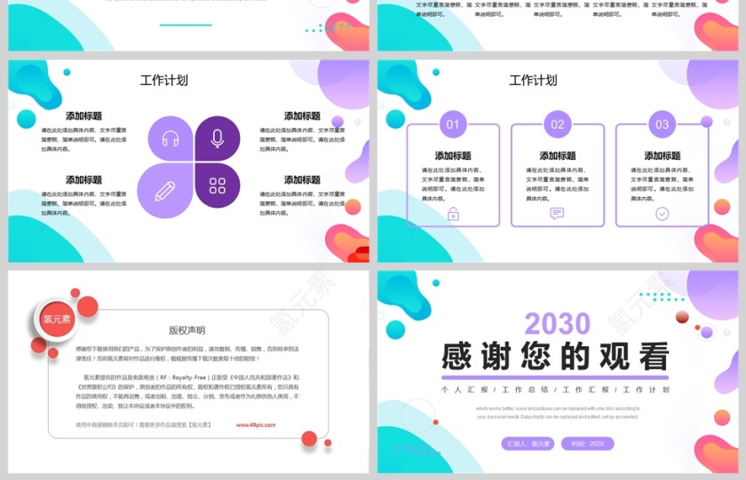 简约大气紫色个人工作总结汇报PPT模版第4张