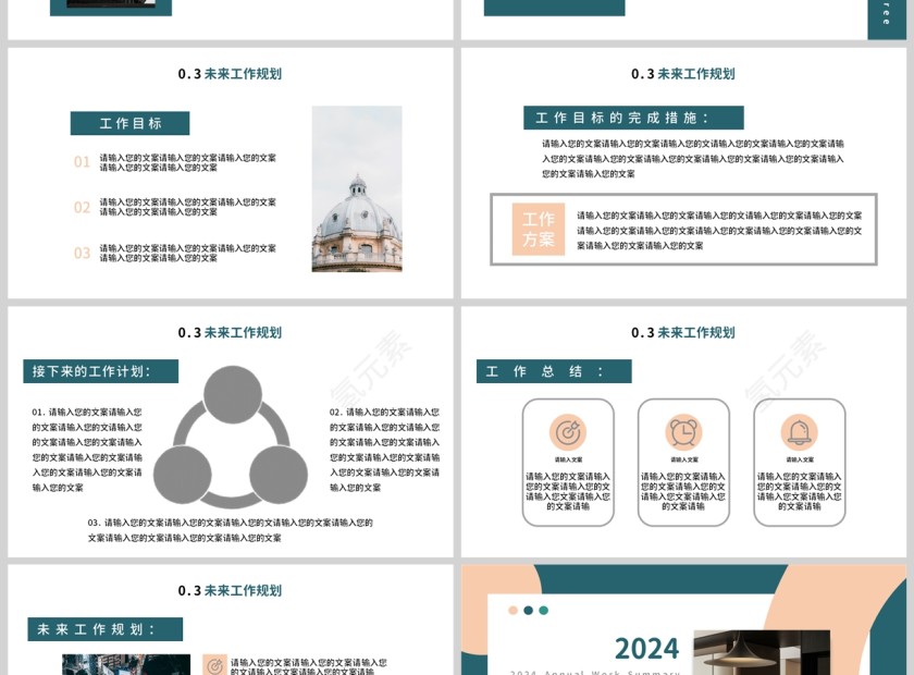 简约清新大气工作总结商务PPT第4张