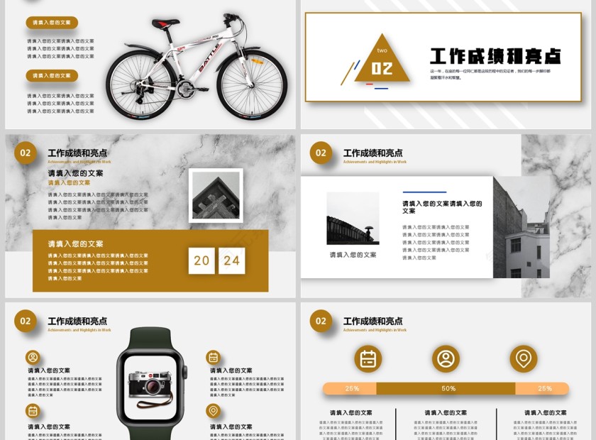 简约大气商务办公PPT工作总结第3张