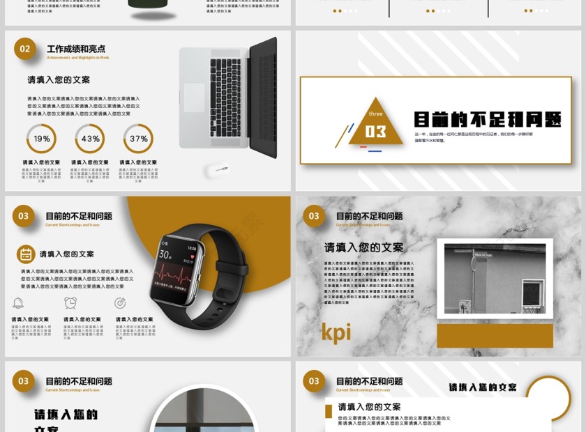 简约大气商务办公PPT工作总结第4张