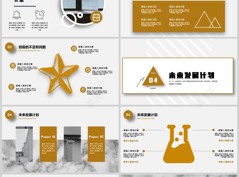 简约大气商务办公PPT工作总结第5张