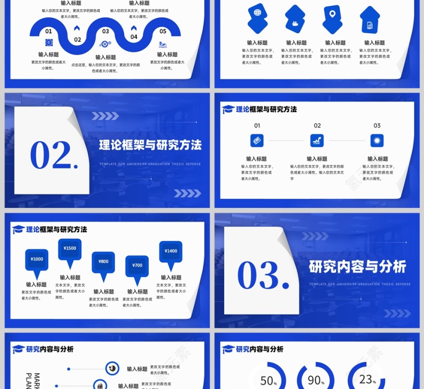 蓝色简约风格毕业答辩PPT模板第2张