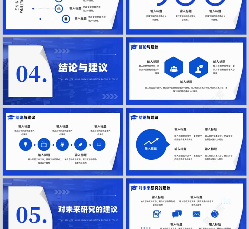 蓝色简约风格毕业答辩PPT模板第3张