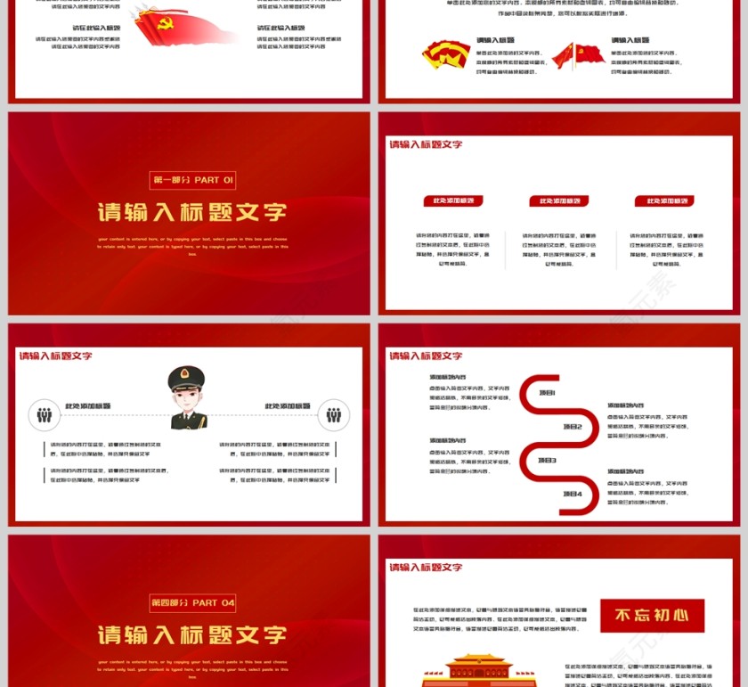 红色党建风通用党员工作汇报总结PPT模板第3张