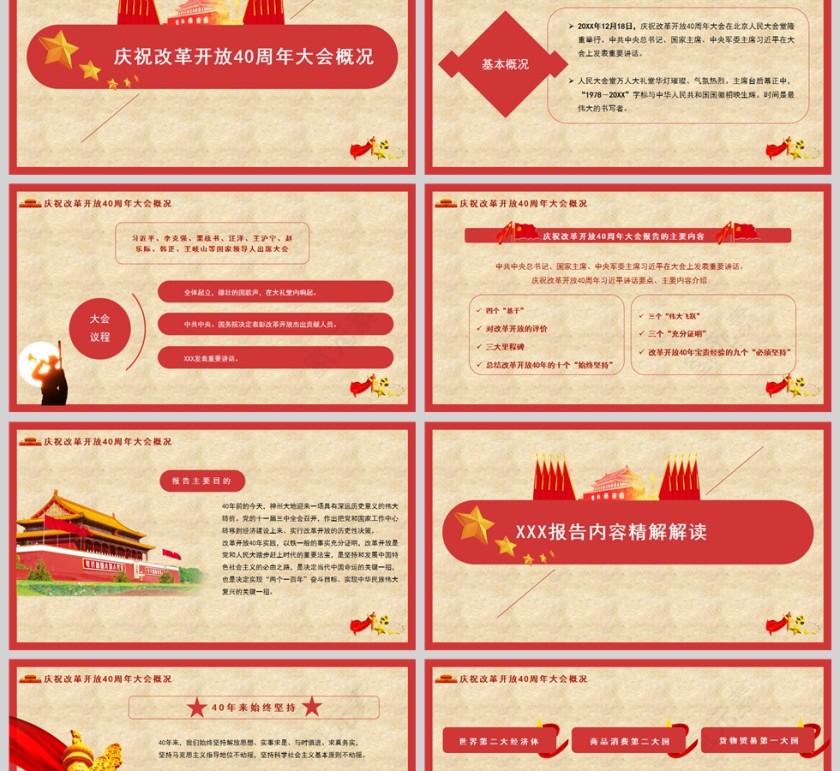 红色党政风深入学习两会重要讲话精神PPT模板第2张