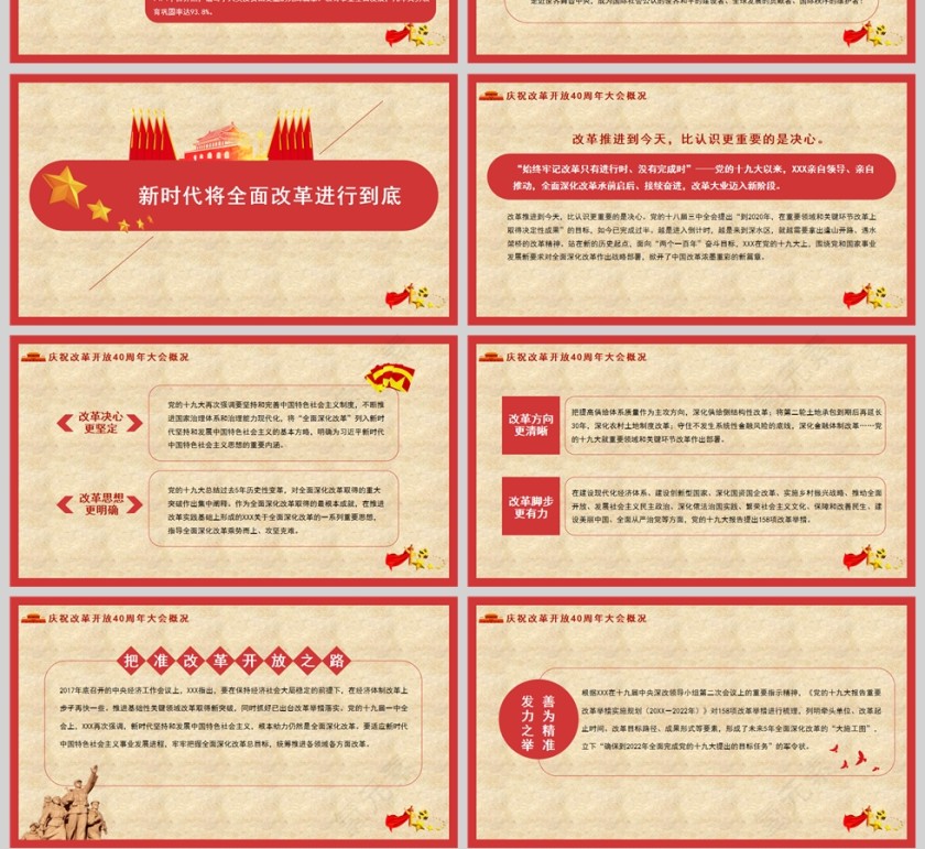 红色党政风深入学习两会重要讲话精神PPT模板第4张