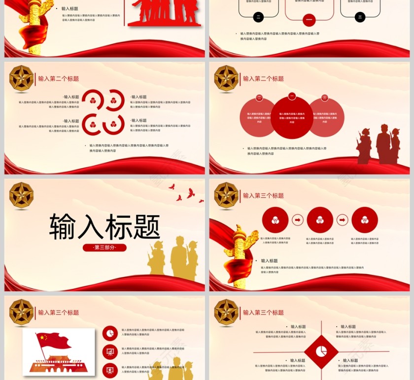 红色党政风八一建军节PPT模板第3张