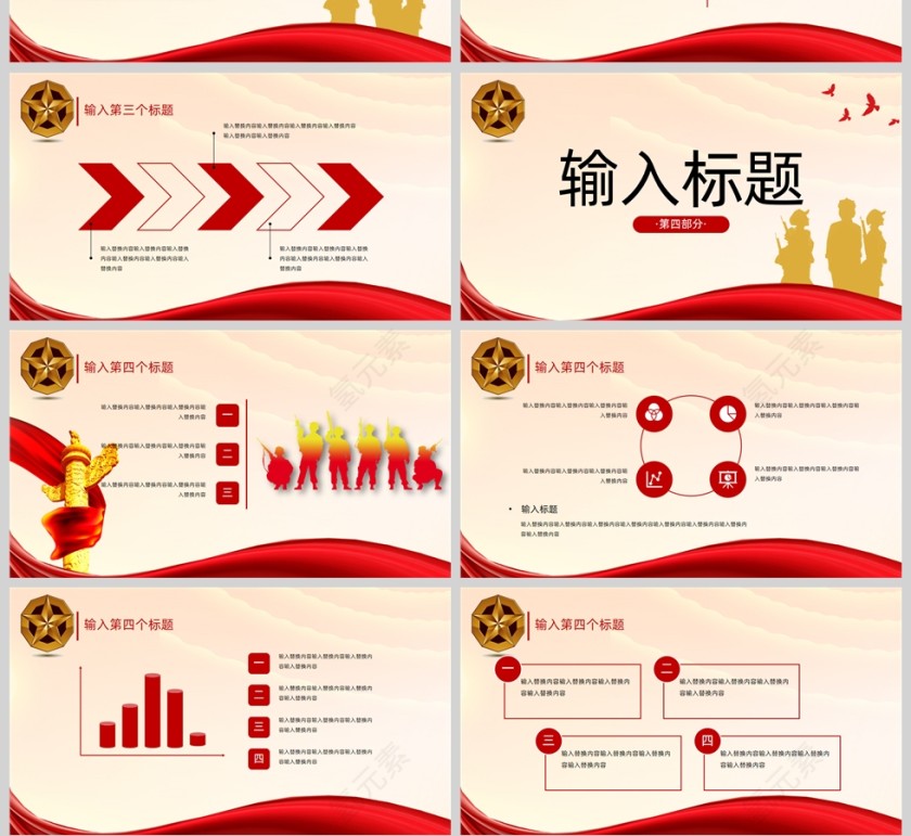 红色党政风八一建军节PPT模板第4张