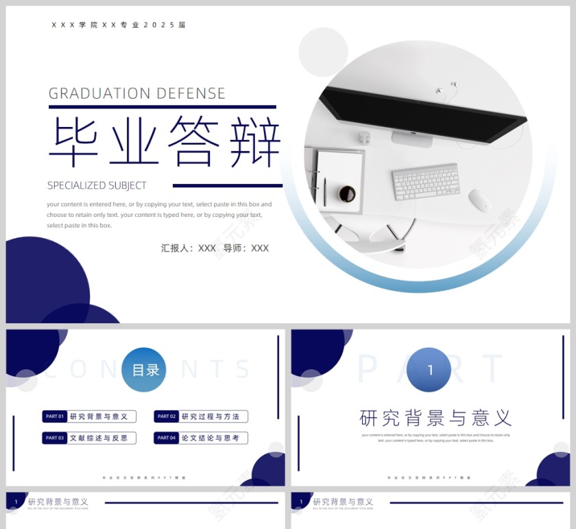 蓝色渐变简约摄影毕业论文答辩报告PPT模板第1张