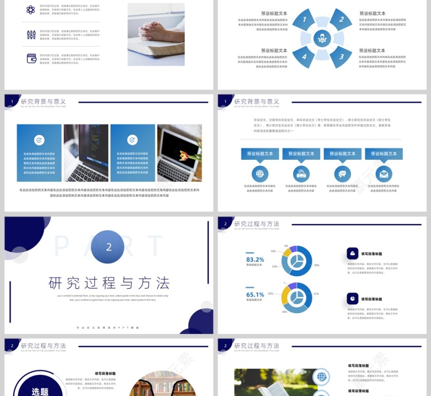 蓝色渐变简约摄影毕业论文答辩报告PPT模板第2张