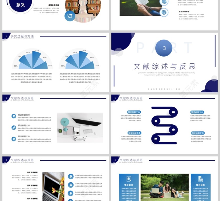 蓝色渐变简约摄影毕业论文答辩报告PPT模板第3张