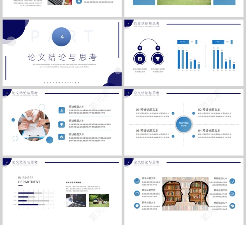蓝色渐变简约摄影毕业论文答辩报告PPT模板第4张