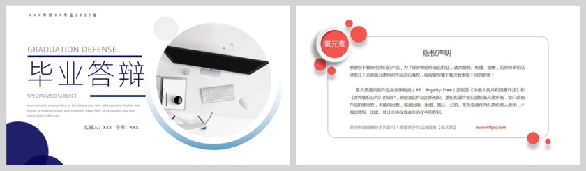 蓝色渐变简约摄影毕业论文答辩报告PPT模板第5张