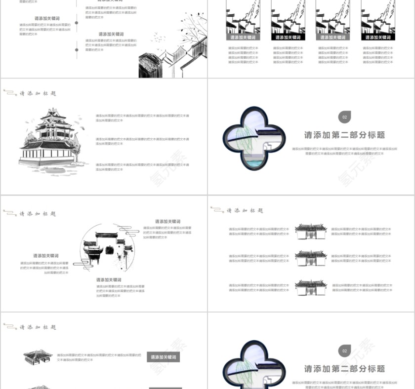 中国风文科答辩通用模板第2张