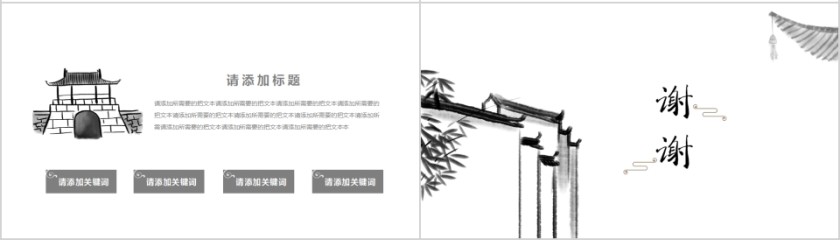 中国风文科答辩通用模板第4张