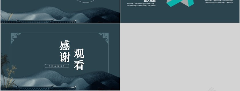 庭院景观园林商务通用模板第3张