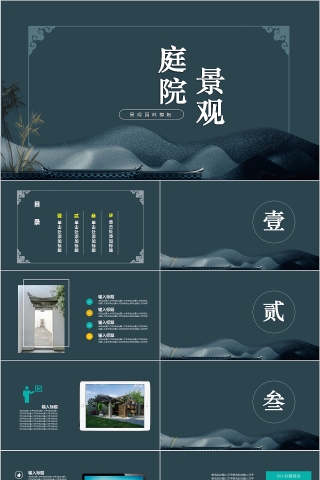 庭院景观园林商务通用模板