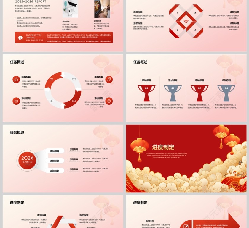 红色喜庆2025新年工作计划总结PPT模版第2张